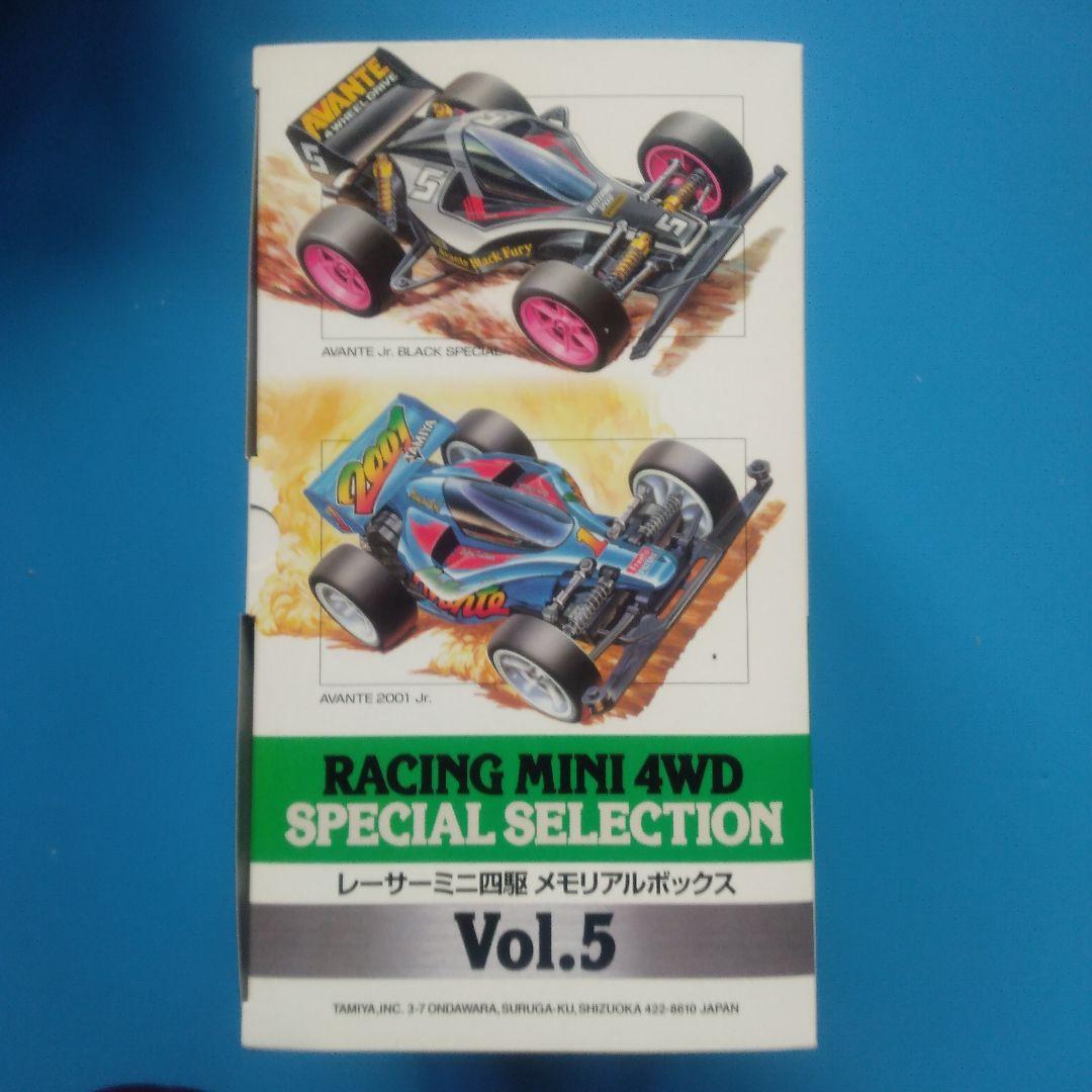 タミヤ　レーサーミニ四駆メモリアルボックスVol.5