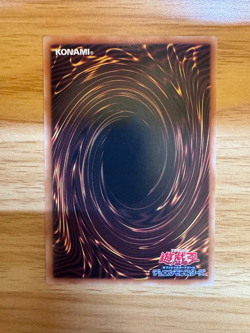 遊戯王OCG 禁じられた聖冠 プリシク１枚