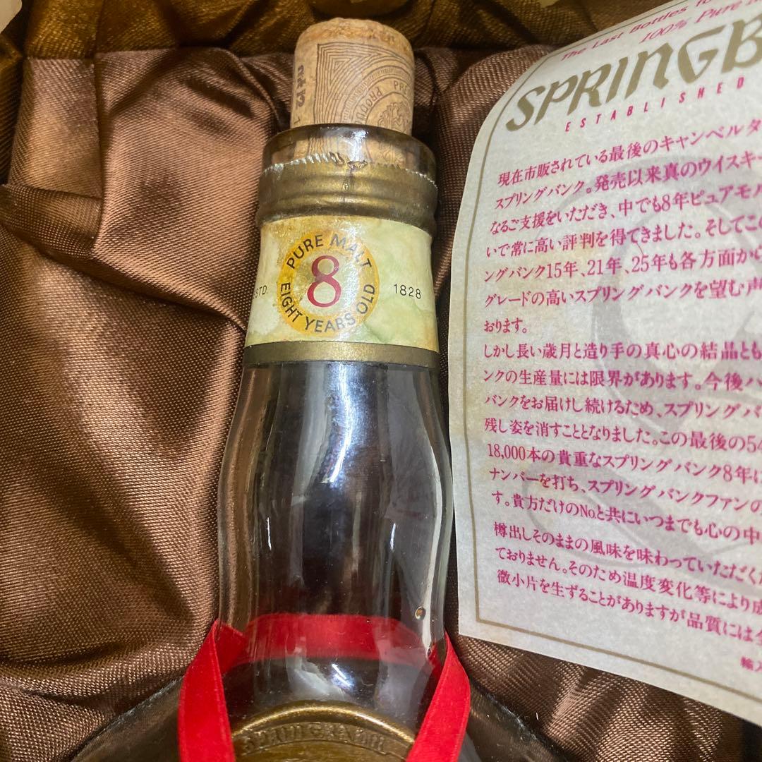 SPRINGBANKスコッチウイスキー 750ml 空き瓶