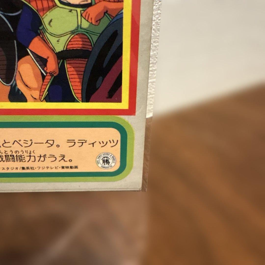 e*2様 当時物　レア物　ドラゴンボールZ カード　孫悟空　両面プロマイド　希少