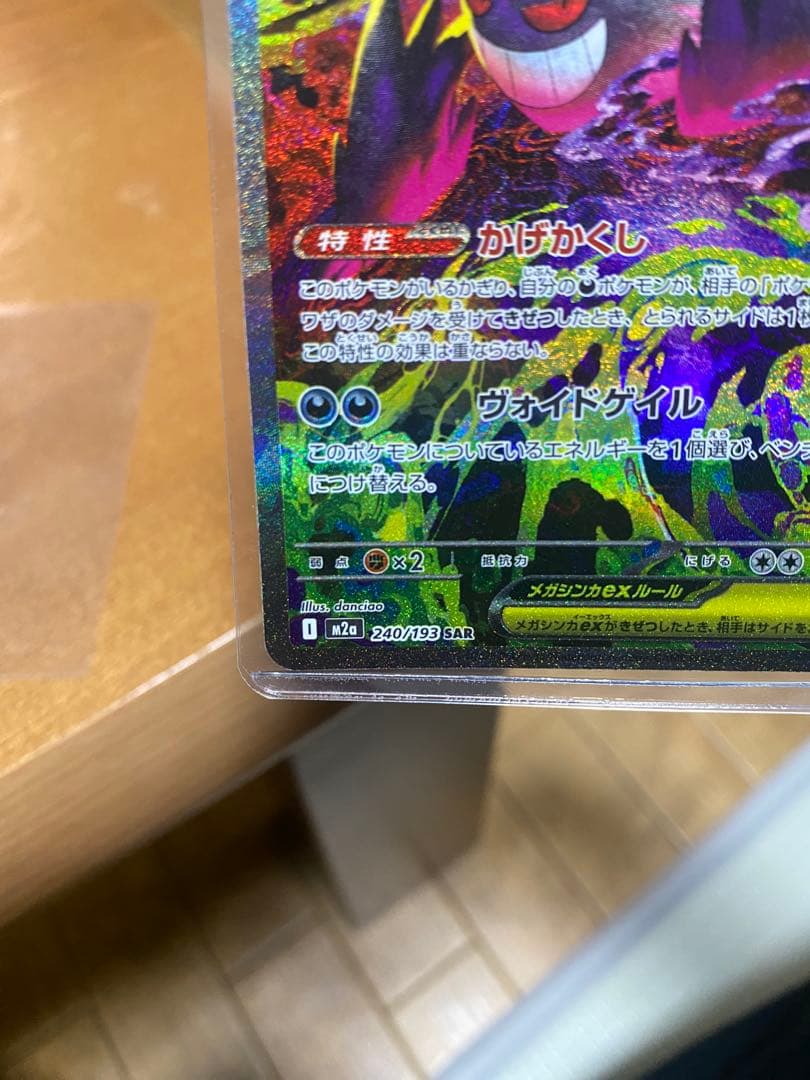 ポケモンカードゲーム Pokemon