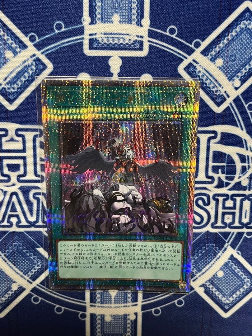 禁じられた一滴25thシークレット 3枚セット