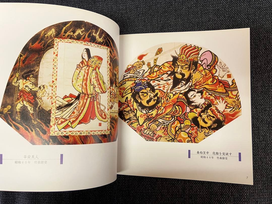 絶版　津軽の華 弘前大学所蔵ねぷた絵全作品 2004年初版 アート本　デザイン