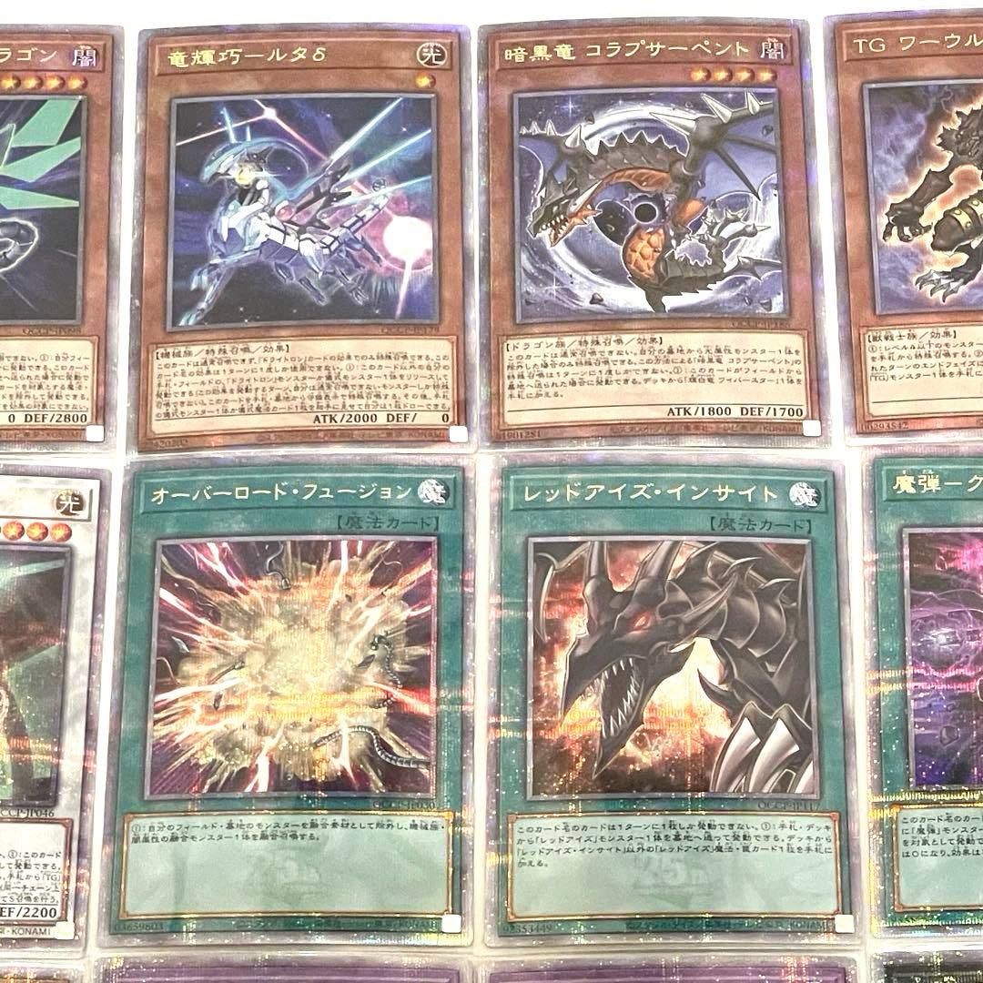 25th QCSE 35枚セット クオシク　プライド/ユニティー　遊戯王