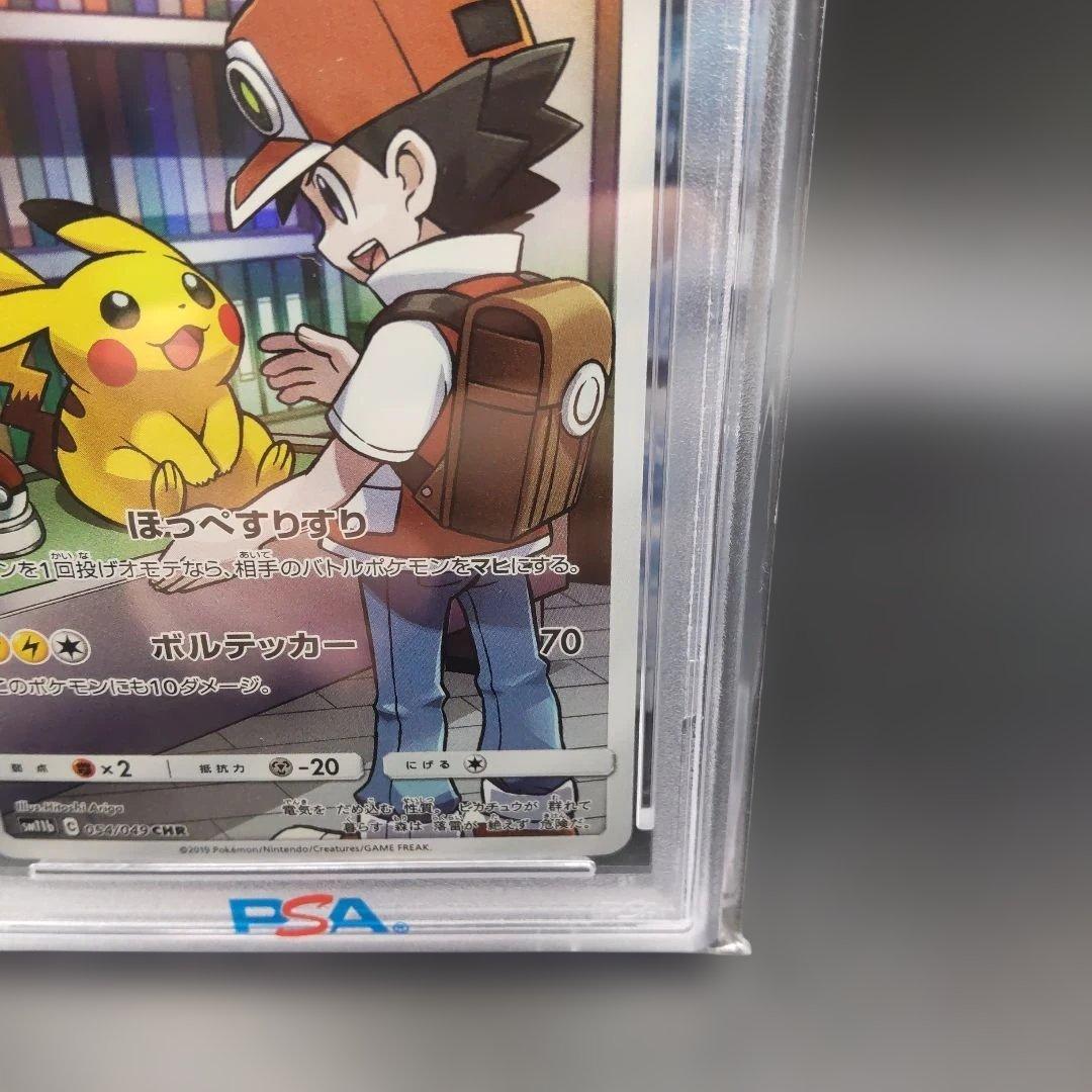 w*ド様 ◆ピカチュウ CHR SM11b ドリームリーグ 054/049　ps