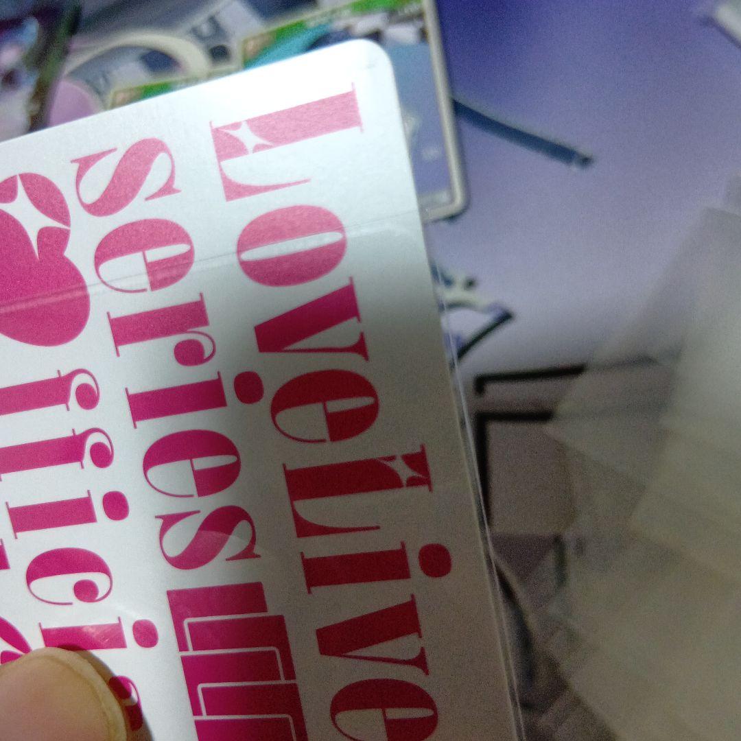 ラブライブカードゲーム　セラス　柳田　リリエンフェルト