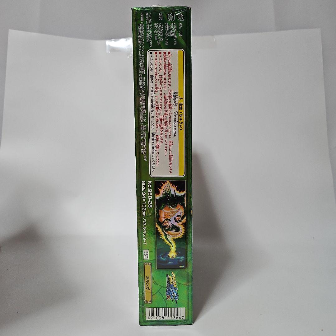 送料無料 新品未開封　ドラゴンボール　ポルンガ　究極のジグソーパズル