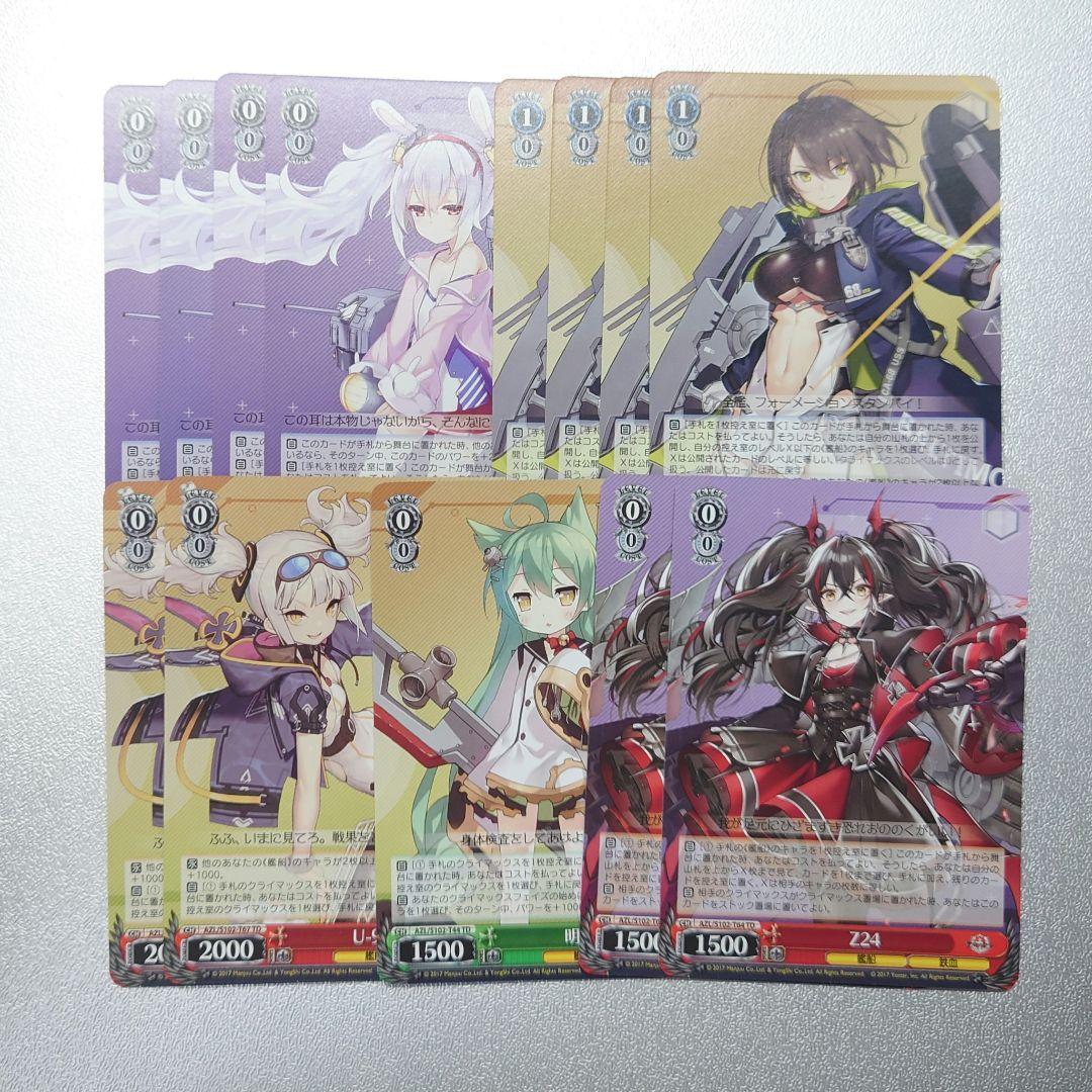 アズールレーン　VOL1.VOL2 RR以下 4コン TDパーツ付き ヴァイス