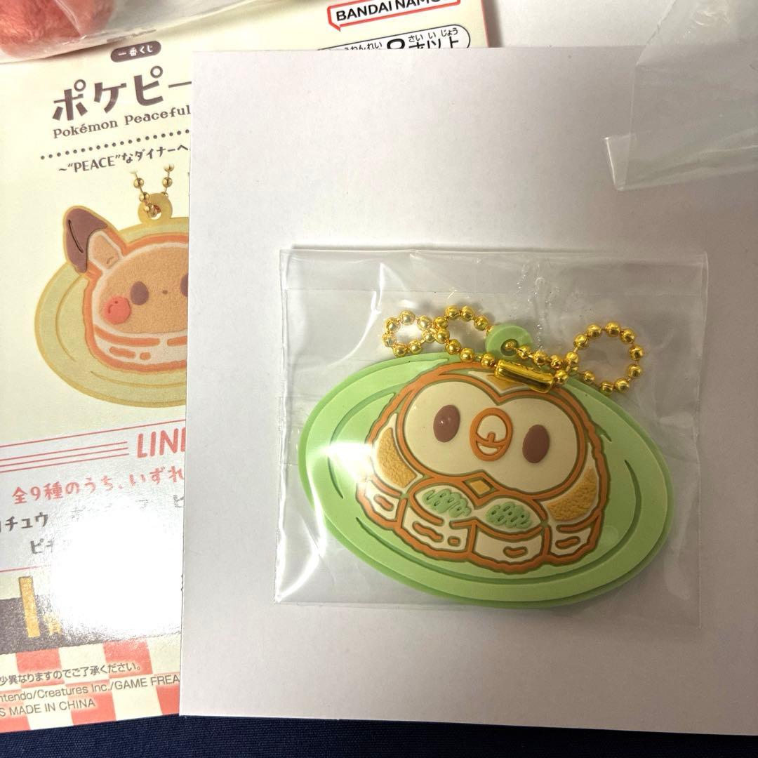 ポケピース　一番くじ　ぬいぐるみ　D賞　ピカチュウ　F賞　ワッカネズミ　ヒバニー