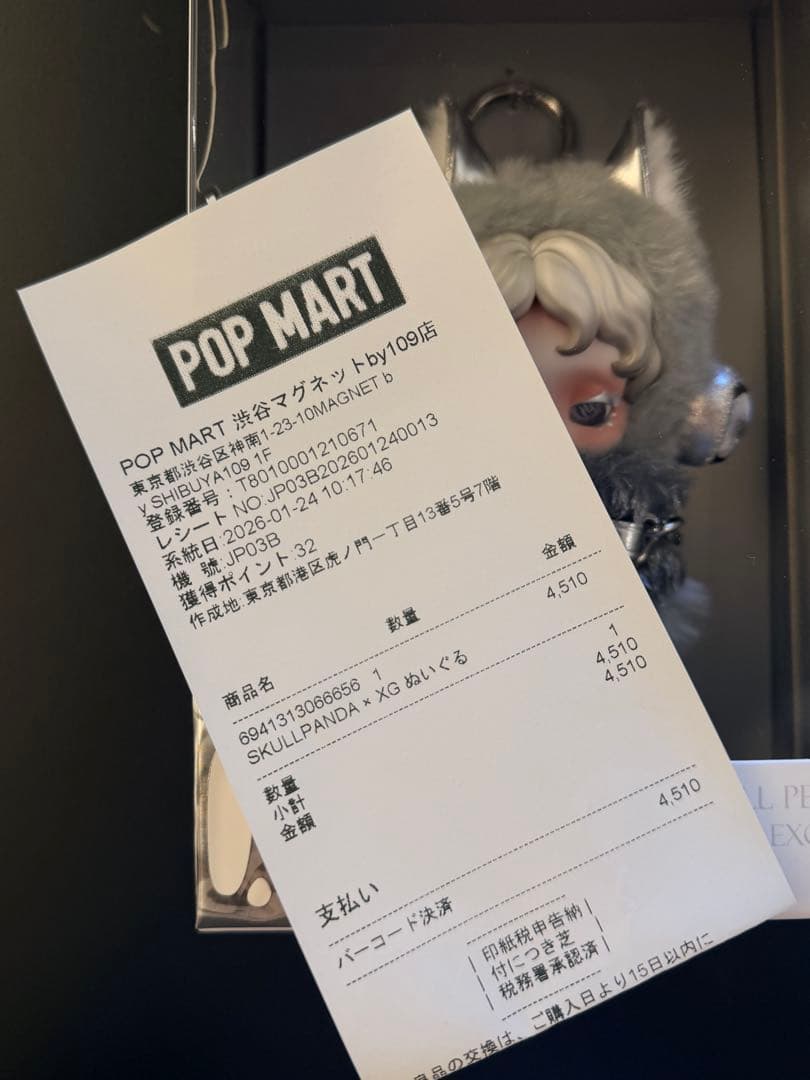 即日発送可 SKULLPANDA × XG ぬいぐるみペンダント（日本限定）