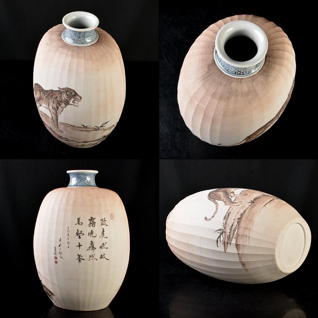 渋草焼　渋草柳造窯　漢詩虎文　猛虎　壷　花入　共箱　N　5788C