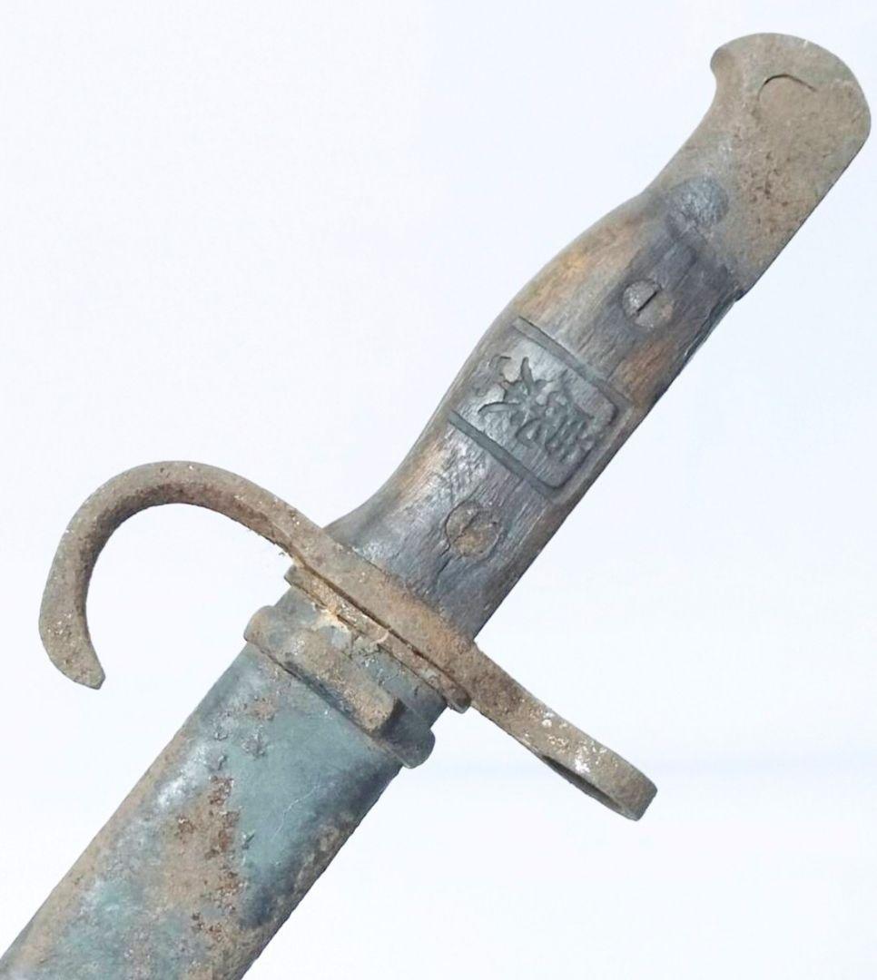 【幕末〜明治】ヤタガン式銃剣 帝国陸軍 青年學校 三十年式銃剣軍刀（残欠模擬刀）