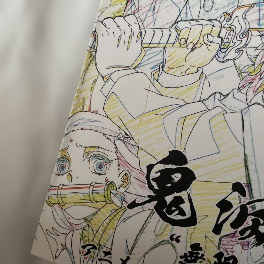 鬼滅の刃　ufotable 無限列車編　アニメーション原画集　ポストカード付き