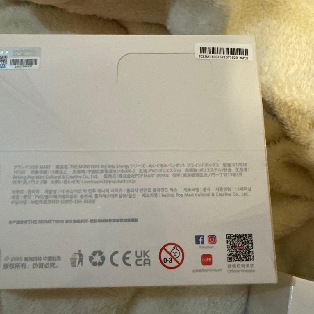 正規品 ラブブ アソートボックス Big into energy 内箱未開封