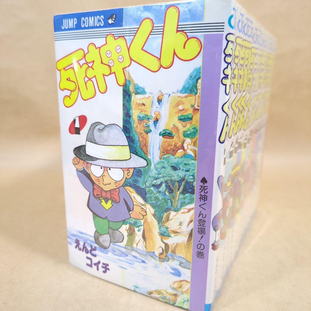 死神くん 全13巻完結セット(ジャンプコミックス)