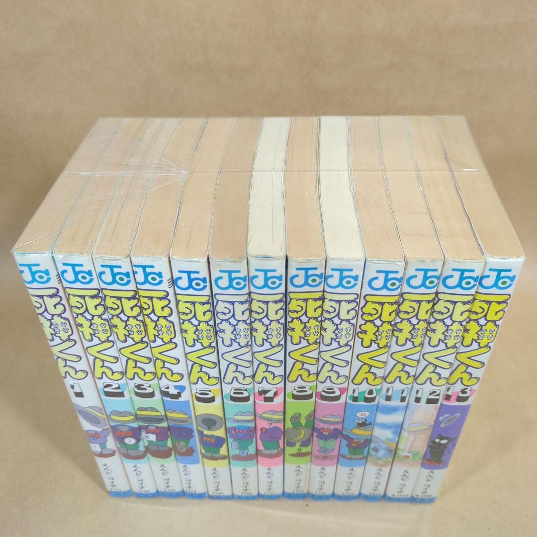 死神くん 全13巻完結セット(ジャンプコミックス)