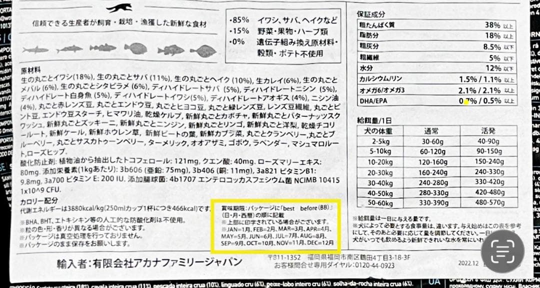 Orijen オリジンシックスフィッシュ ドッグフード 2kg 2袋 日本正規品