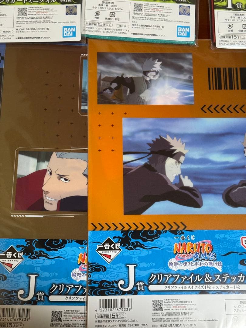 一番くじ　ナルト疾風伝　輪廻の嘆きと平和の架け橋　C賞D賞H賞I賞J賞K賞セット