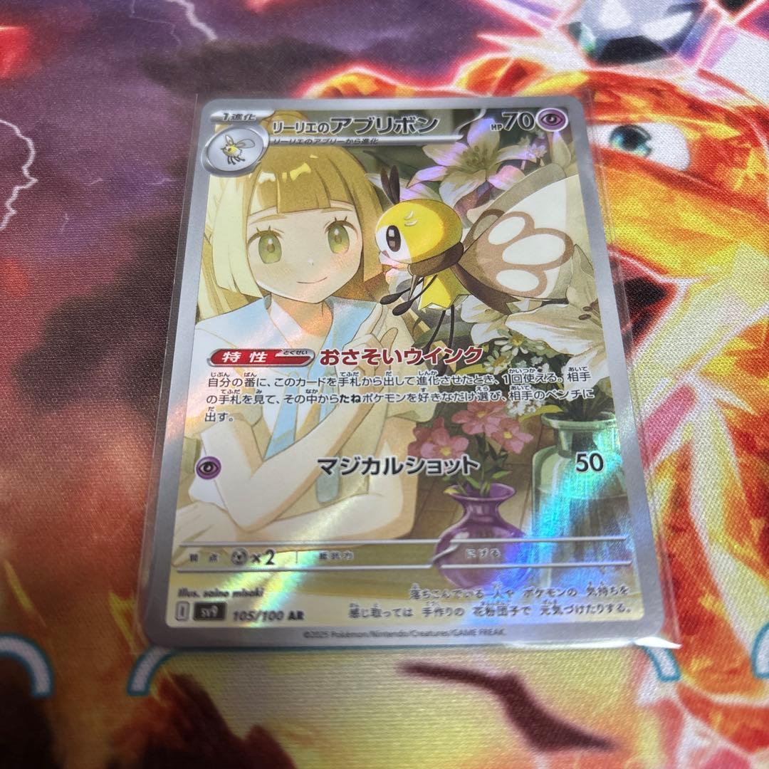 ハ*き様 ポケモンカード30枚ARまとめ売り カスミ　リーリエ　ヒバニーなど