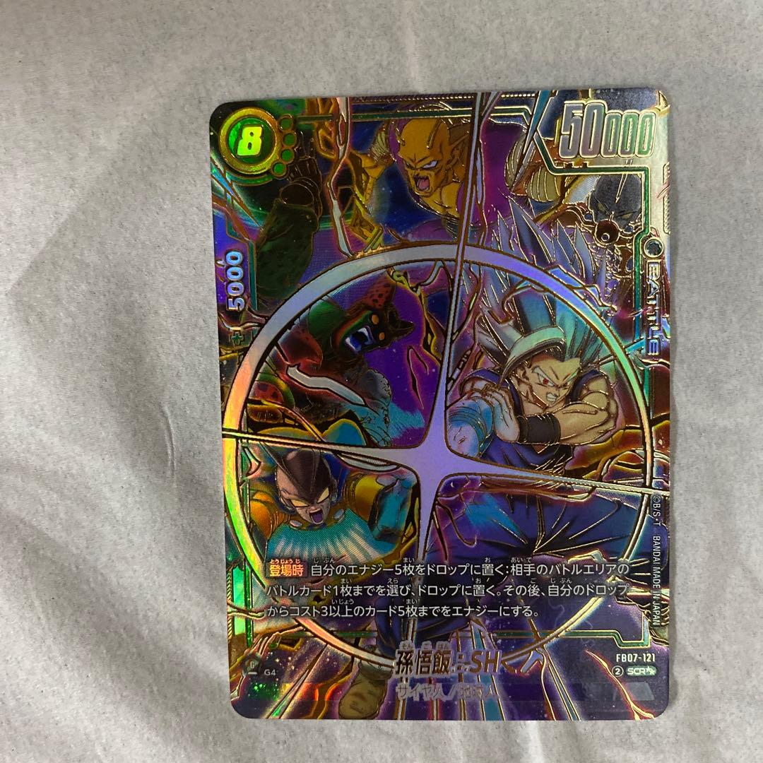 ドラゴンボール フュージョンワールド 神龍の願い 孫悟飯:SH SCR☆☆