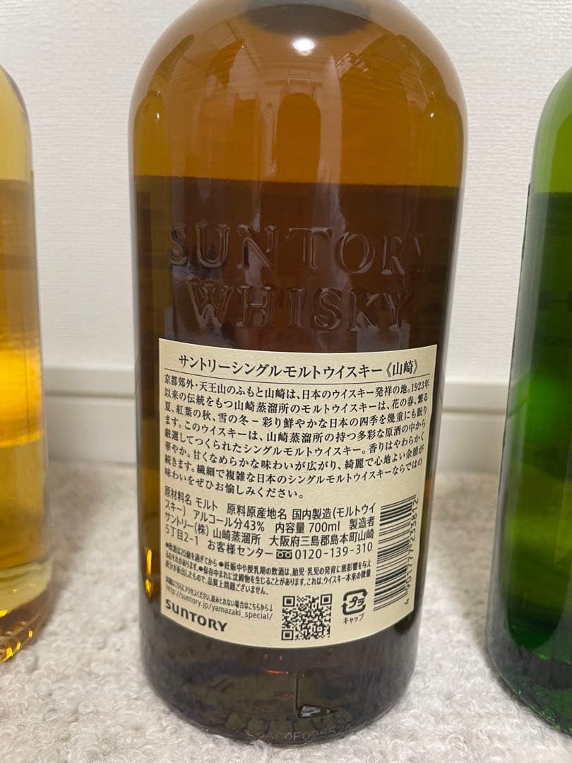 SUNTORY サントリー　山崎、白州、響、知多　セット　新品未開封　本物
