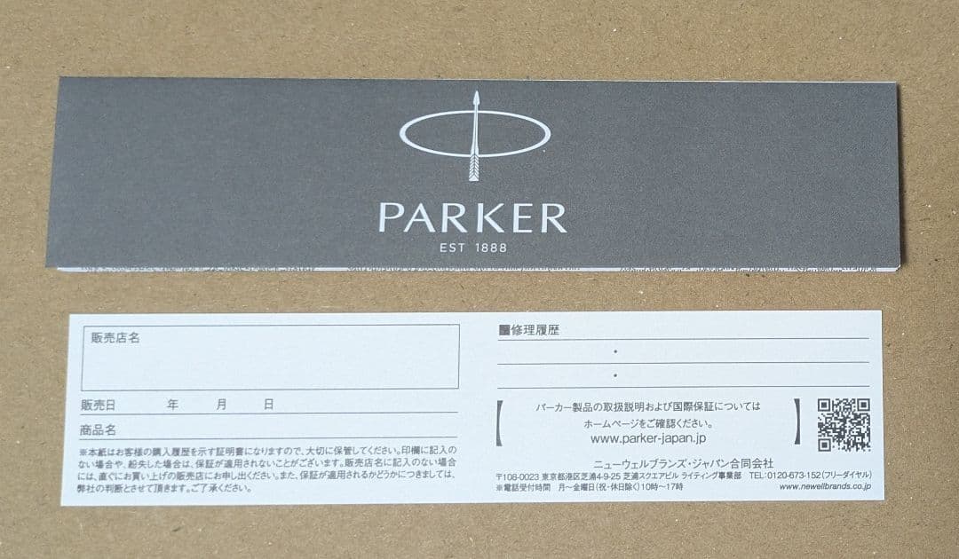 パーカー　インジェニュイティ　グレイGT BP ボールペン