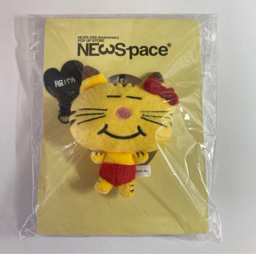 NEWS 増田貴久 レアグッズ セット