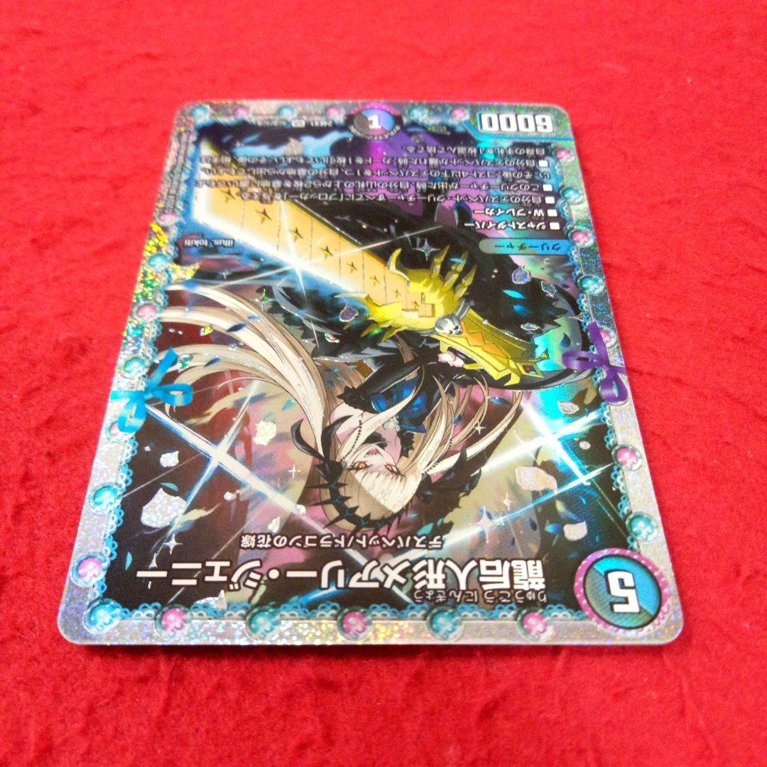 24時間以内発送！コンビニ支払いも歓迎！龍后人形メアリージェニー(シク版)×2枚