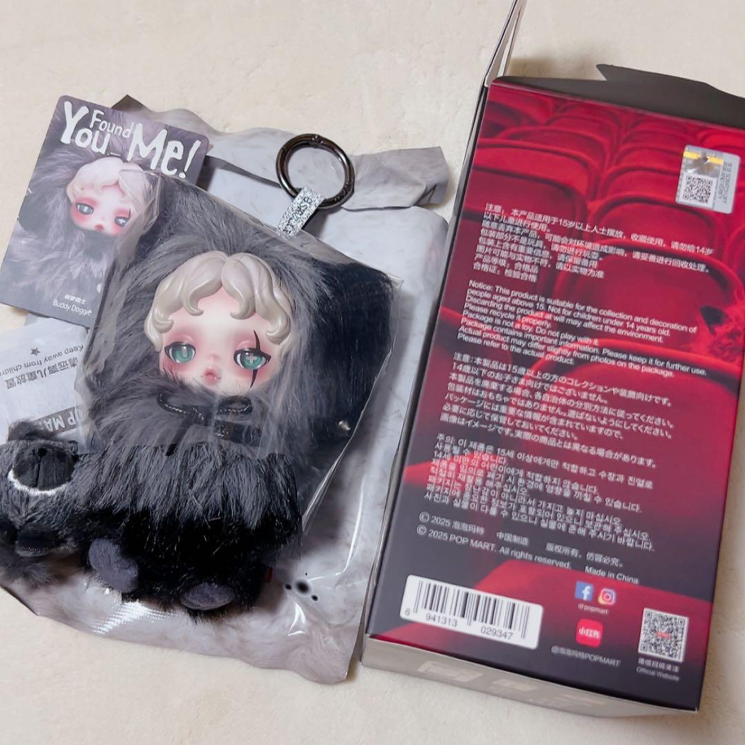 skullpanda スカルパンダ you found me シークレット