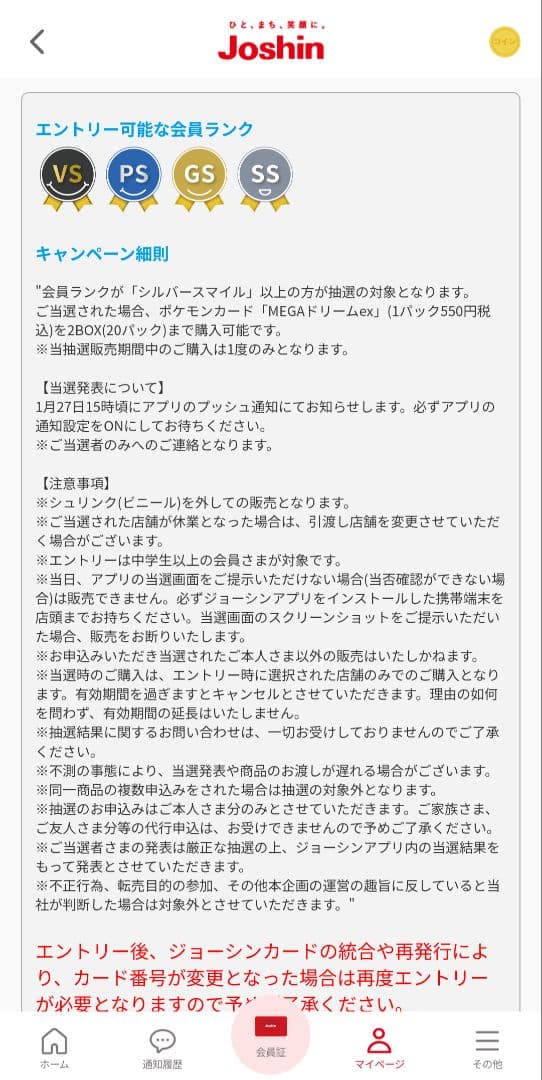 【21時まで表示価格即日発送】MEGAドリームex 2box（出品2月8日まで）