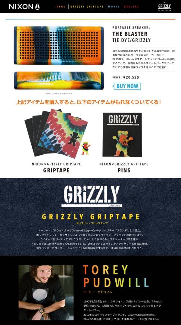 【希少】NIXON × GRIZZLY コラボBluetoothスピーカー