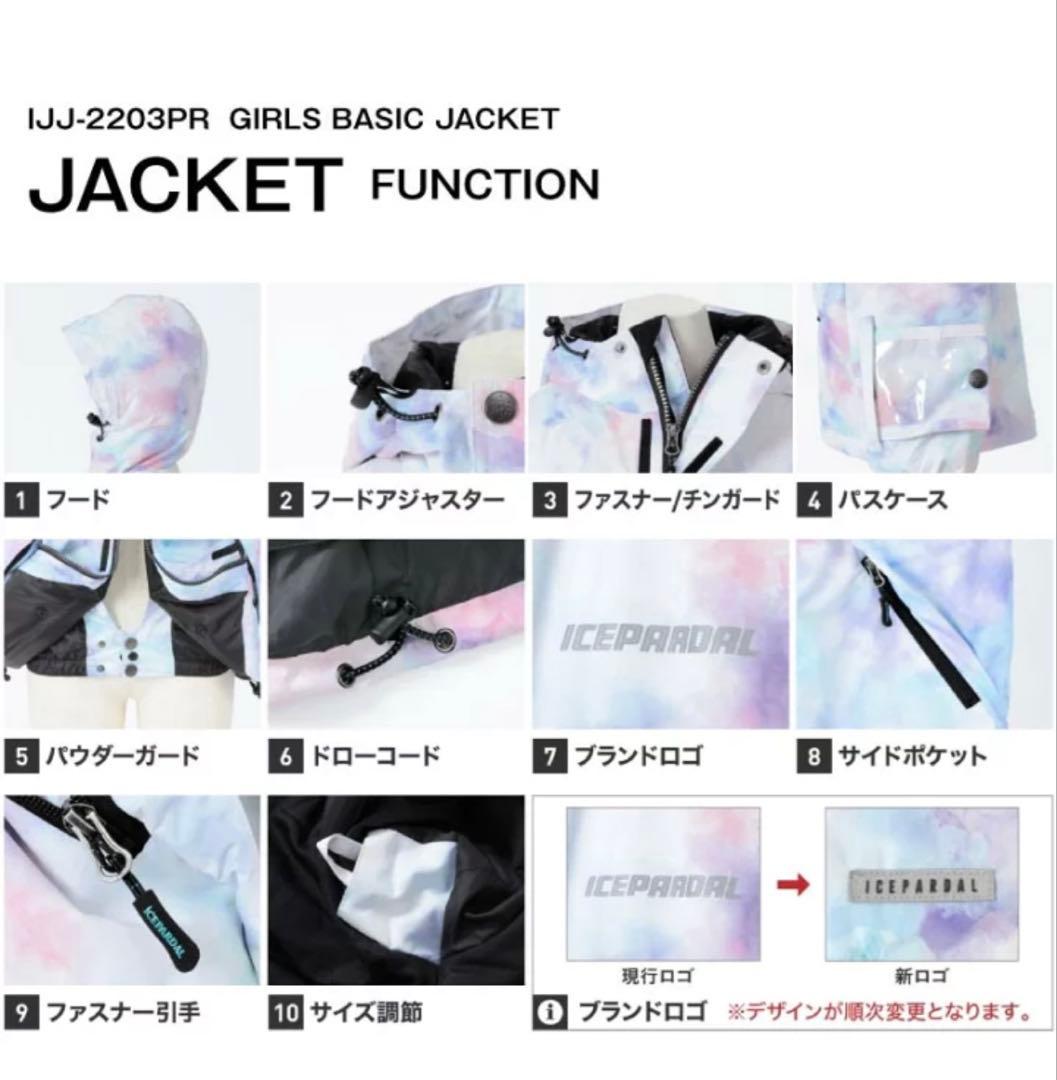 スノーウェア 上下セット 140 長さ調節可