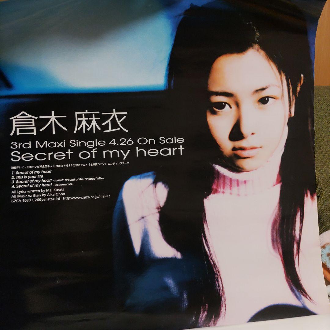 倉木麻衣シングルSecret of my heart告知ポスター販促ピンクニット