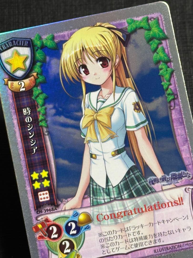 旧Lycee 時のシンシア+おまけ7枚 美品 ラッキーカードキャンペーン未交換