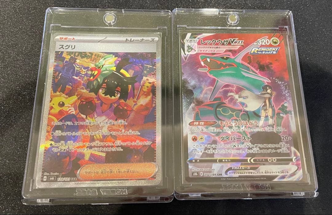 値段交渉はお気軽にお声掛けください♪ ポケモンカード[引退品] まとめ売り