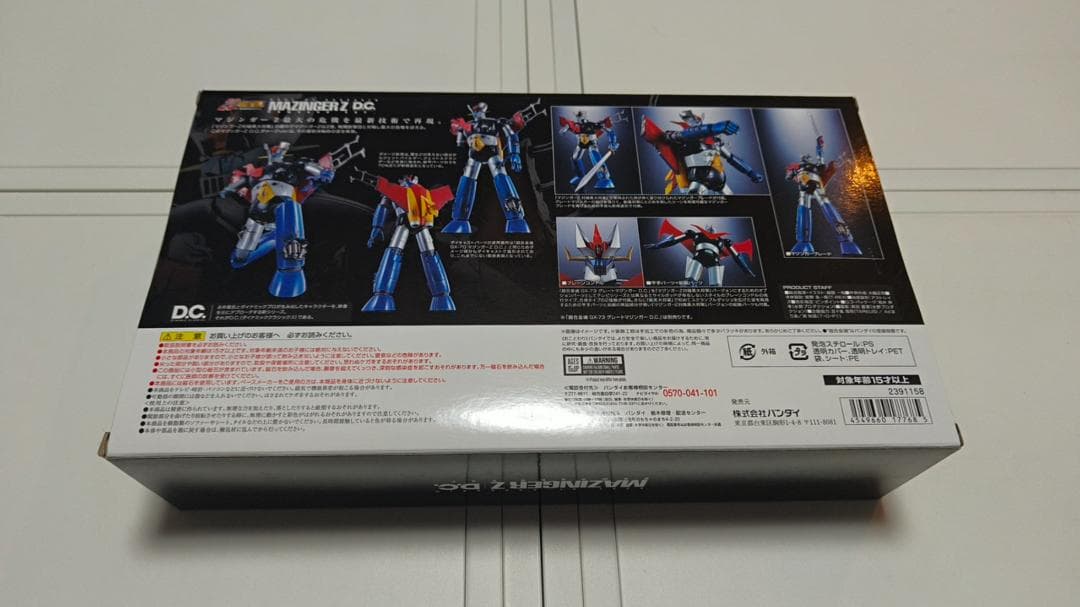 「新品未開封」超合金魂 GX-70D マジンガーZ ダメージver.