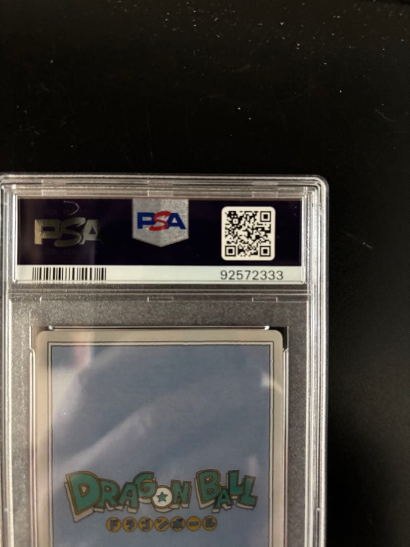 ドラゴンボール イタジャガ 孫悟空 psa10連番セット