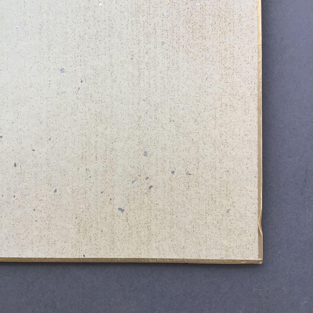 色紙　「寿」　元名古屋市長　杉戸清氏直筆　畳紙　配送用袋　S1031SS