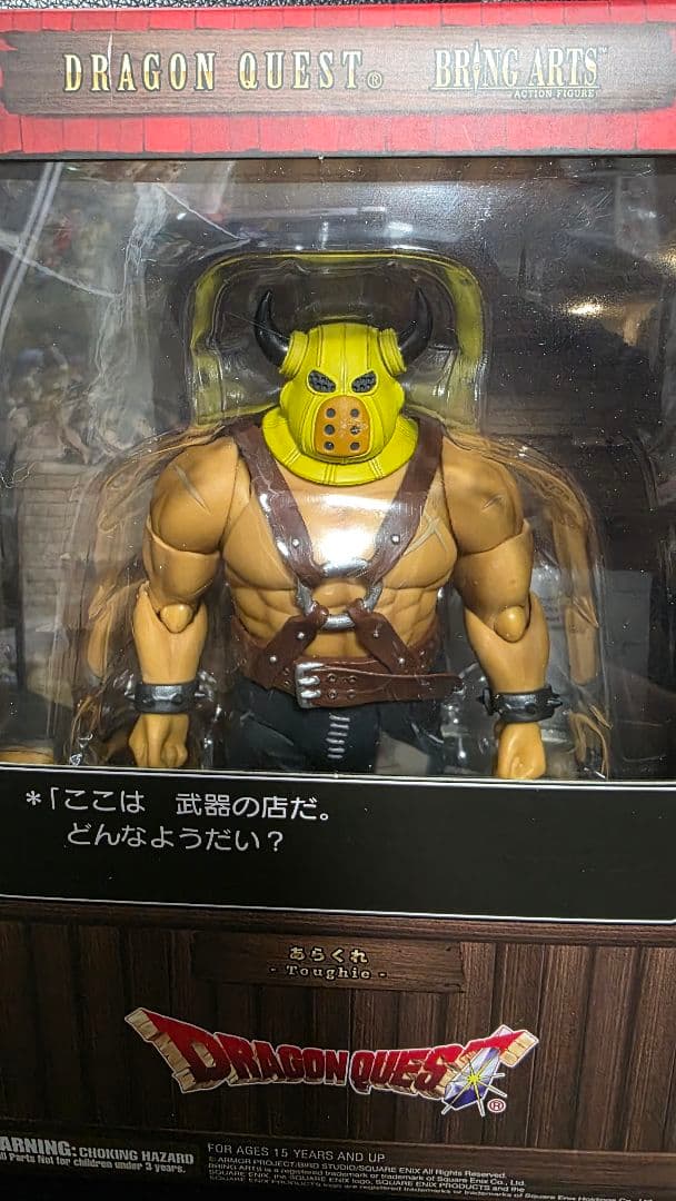 ドラゴンクエスト ブリングアーツ あらくれ 　フィギュア　ドラゴンクエスト1