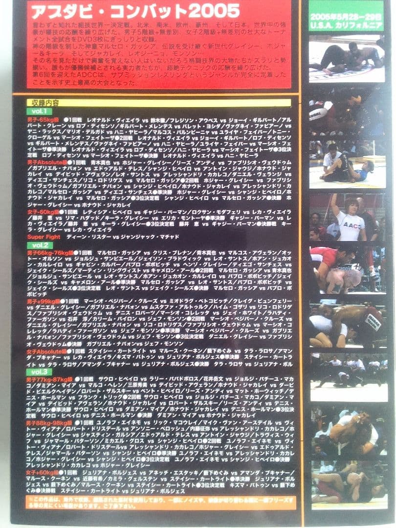 ADCC アブダビコンバットDVD-BOX 3作品 計７枚まとめて!!