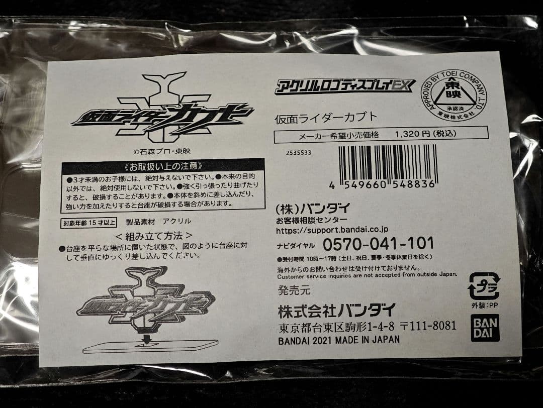 S.H.Figuarts 真骨彫製法 仮面ライダーカブト ロゴ バイク セット