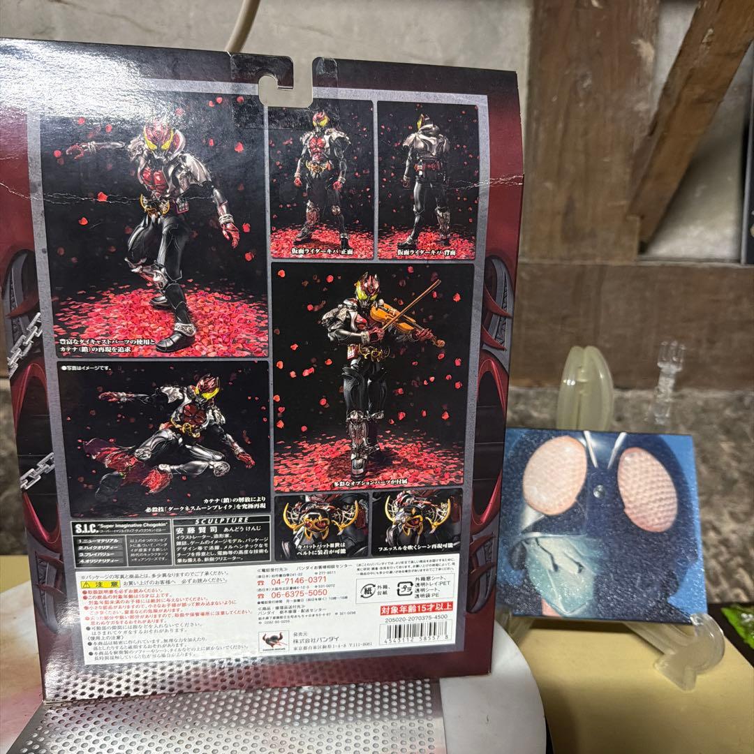 S.I.C. 仮面ライダーキバ フィギュア