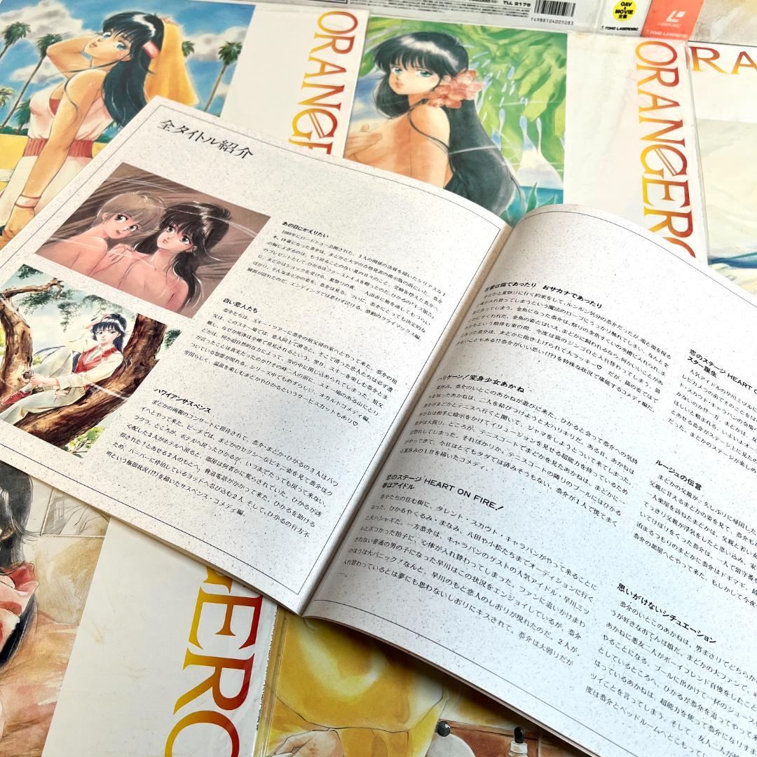 LD きまぐれオレンジ・ロード　MEMORY BOX　6枚組　MOVIE大全集