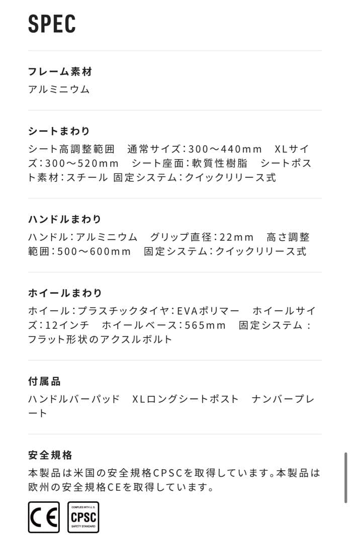 ストライダー プロ (STRIDER Pro) 12インチ メタリックパープル