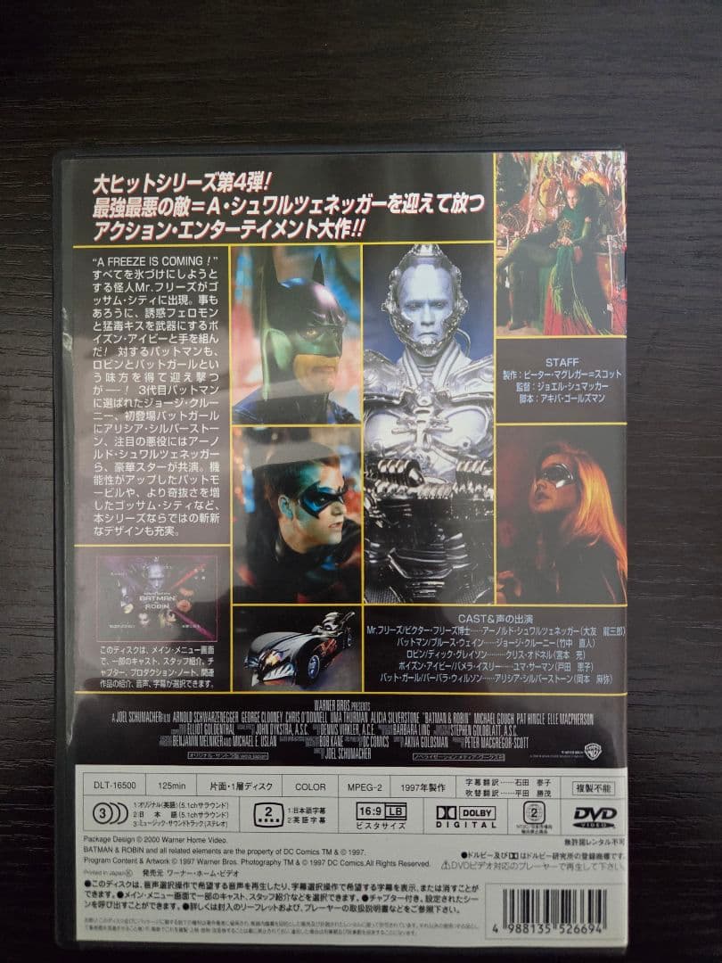 バットマンシリーズ DVDセット