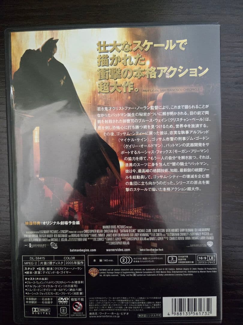 バットマンシリーズ DVDセット