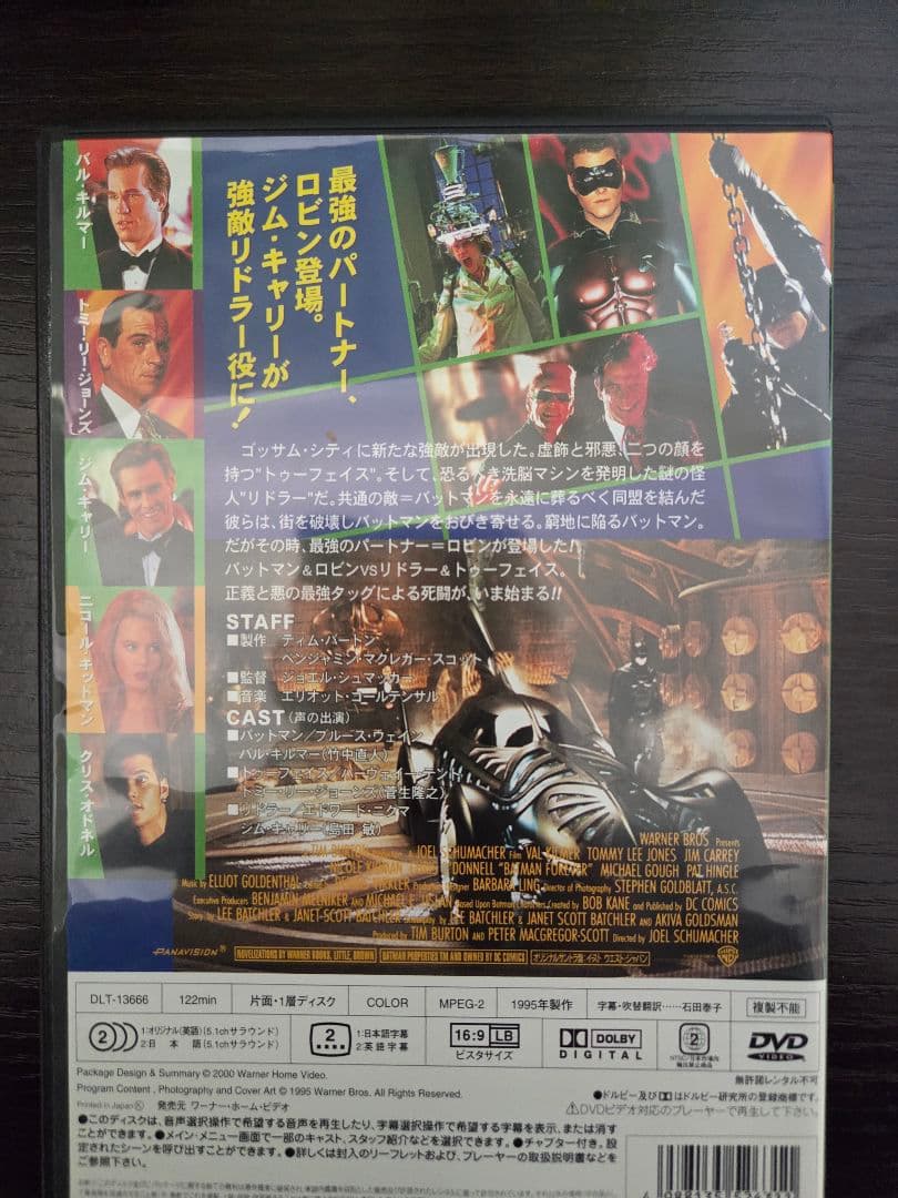 バットマンシリーズ DVDセット