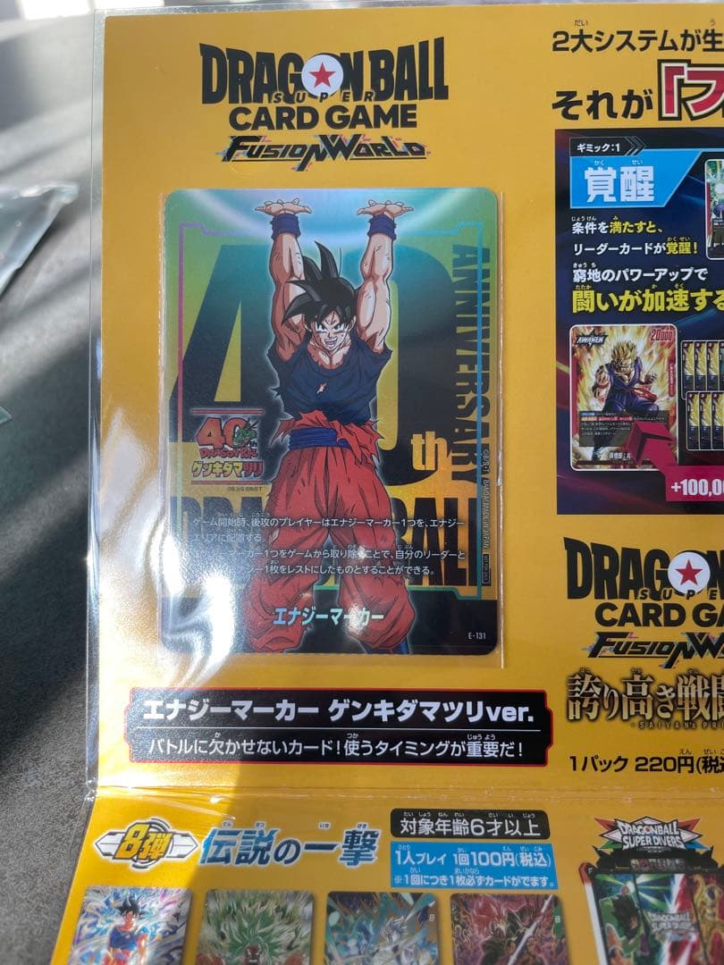 ゲンキダマツリ ドラゴンボール 入場者特典 プロモ カード