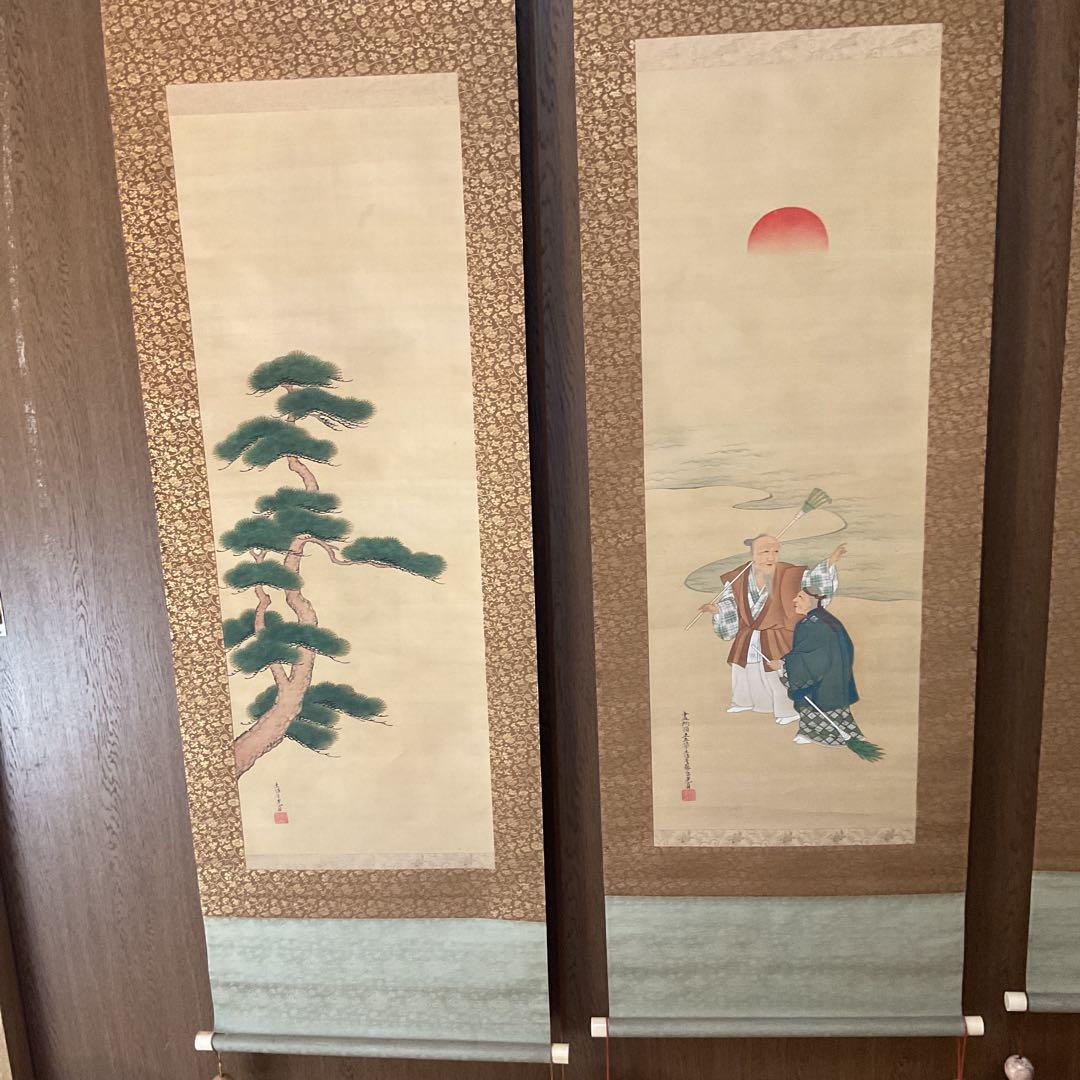 土佐光貞 三幅対 祝い軸 【 左右は（松） 中は（高砂）天覧奉納品 レアな作品