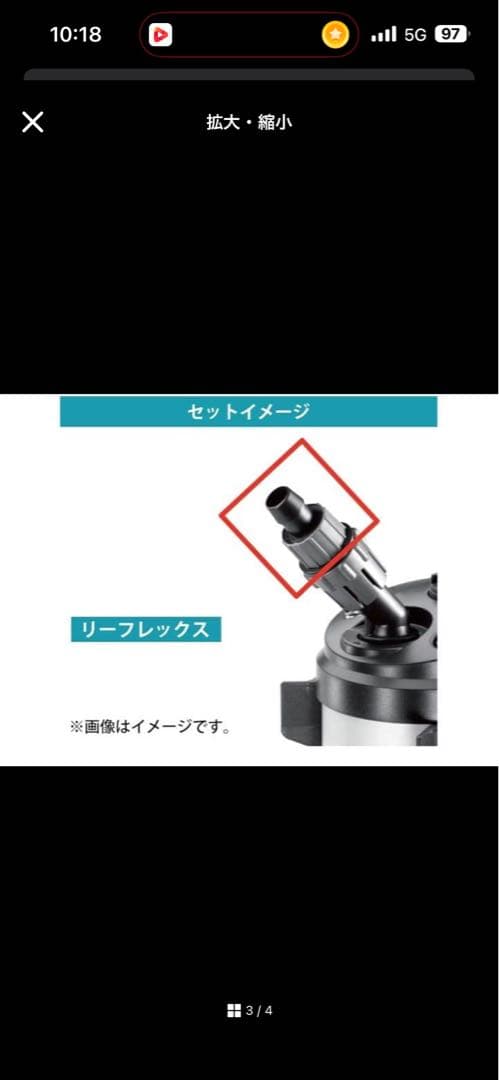 EHEIM 350 殺菌灯